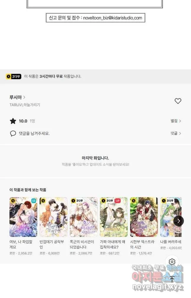 Webtoon Image