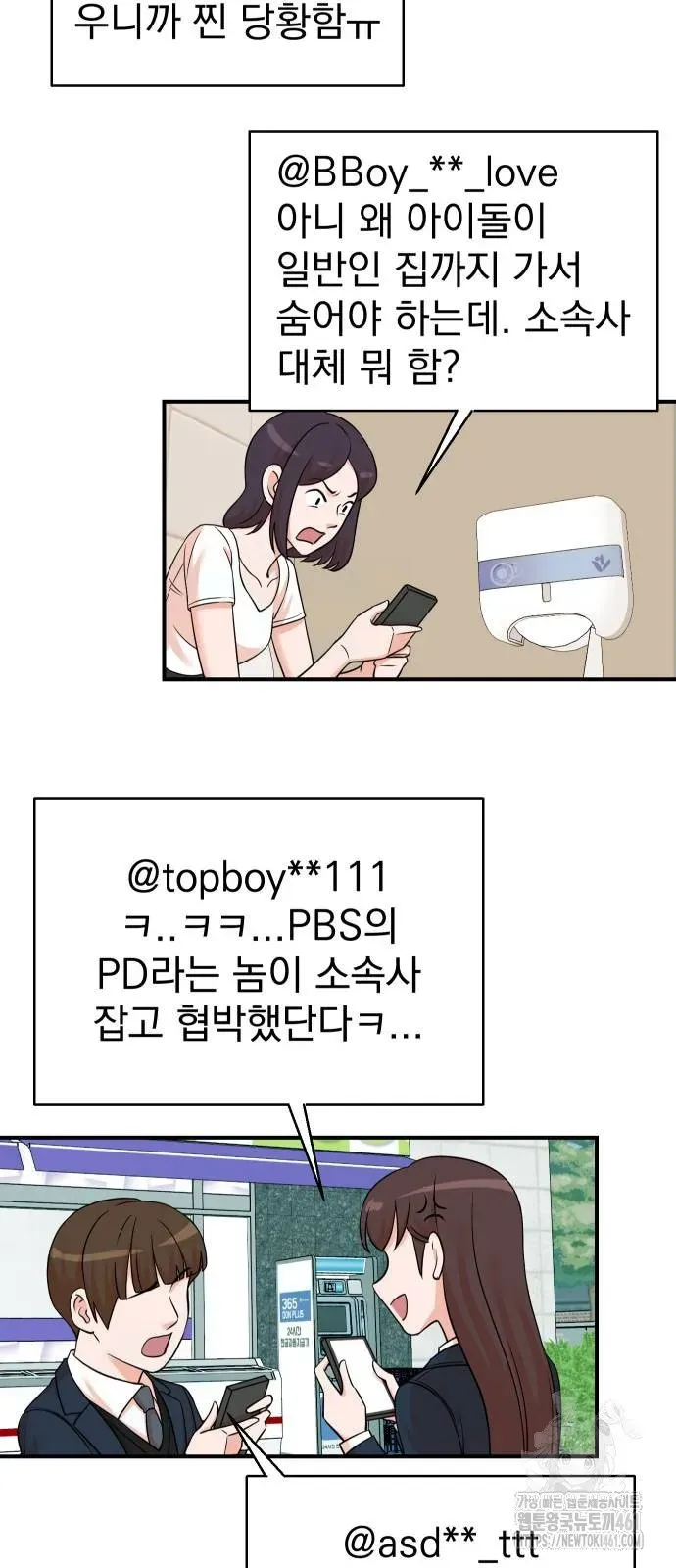 Webtoon Image