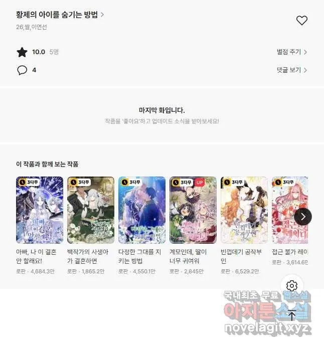 Webtoon Image