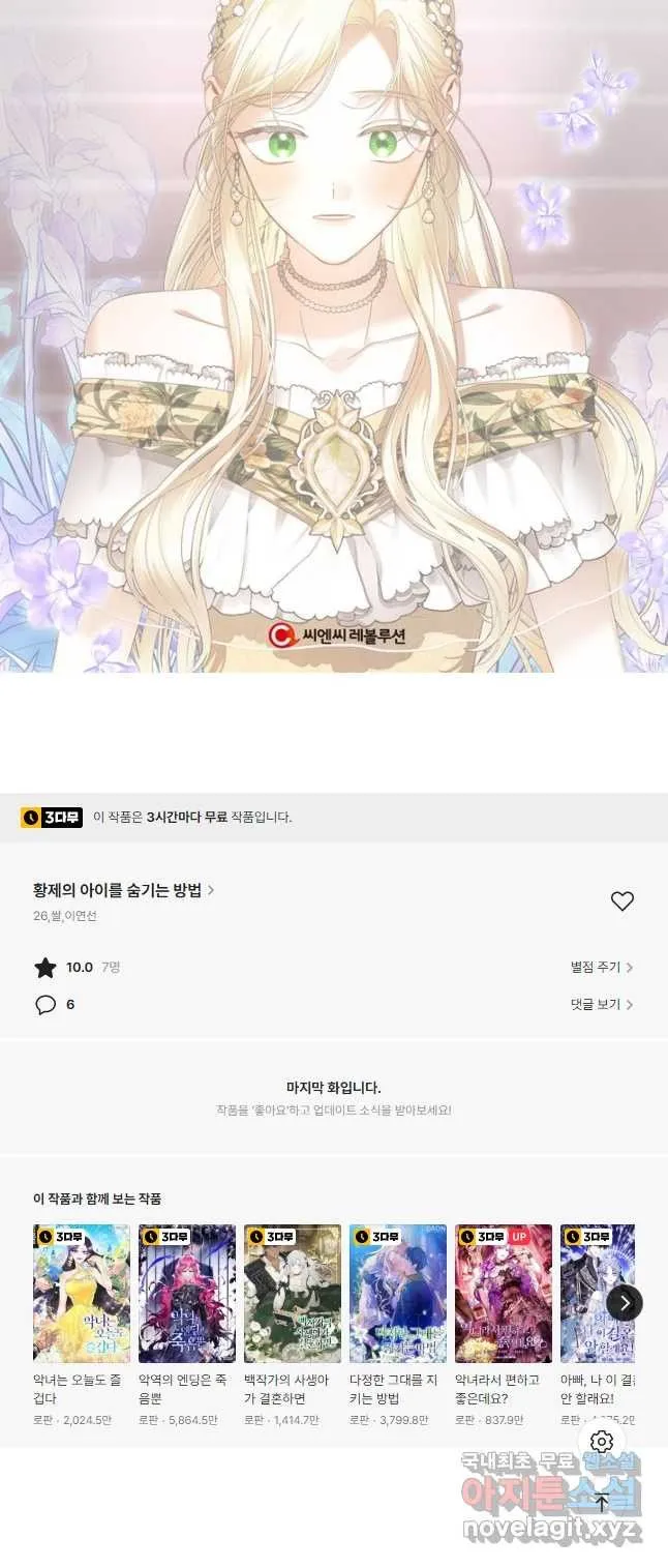 Webtoon Image