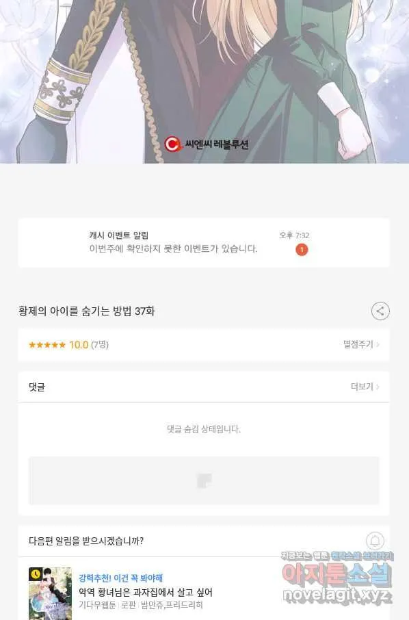 Webtoon Image