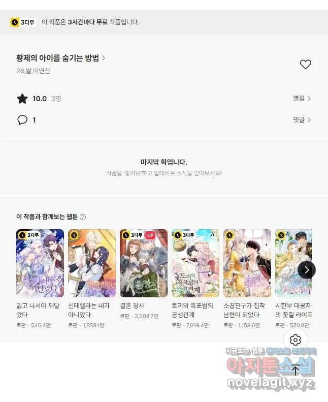 Webtoon Image