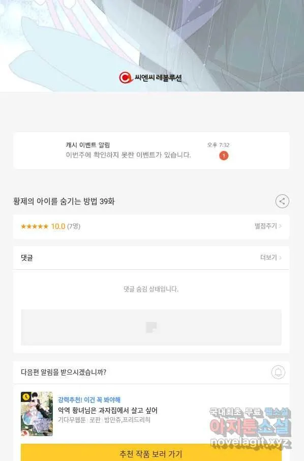 Webtoon Image