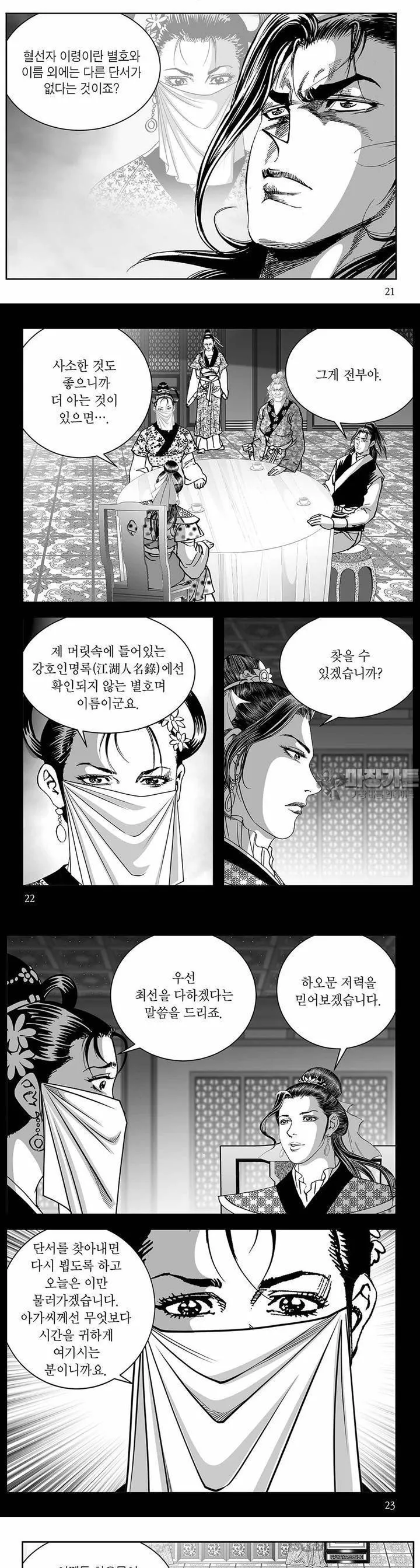 Webtoon Image