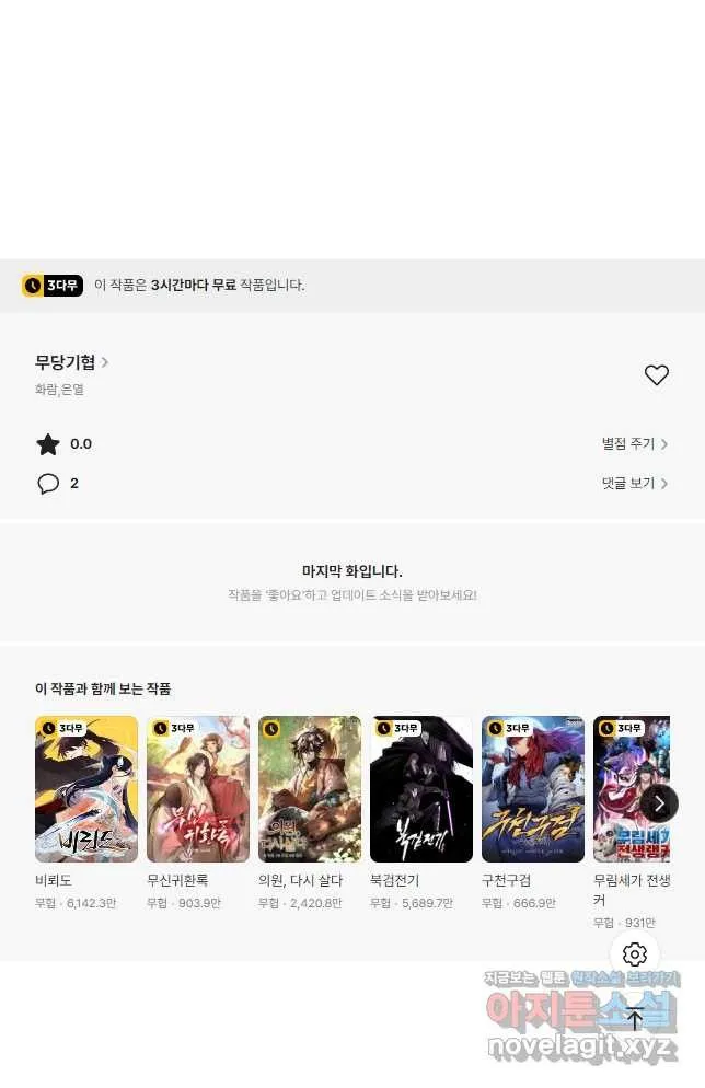 Webtoon Image