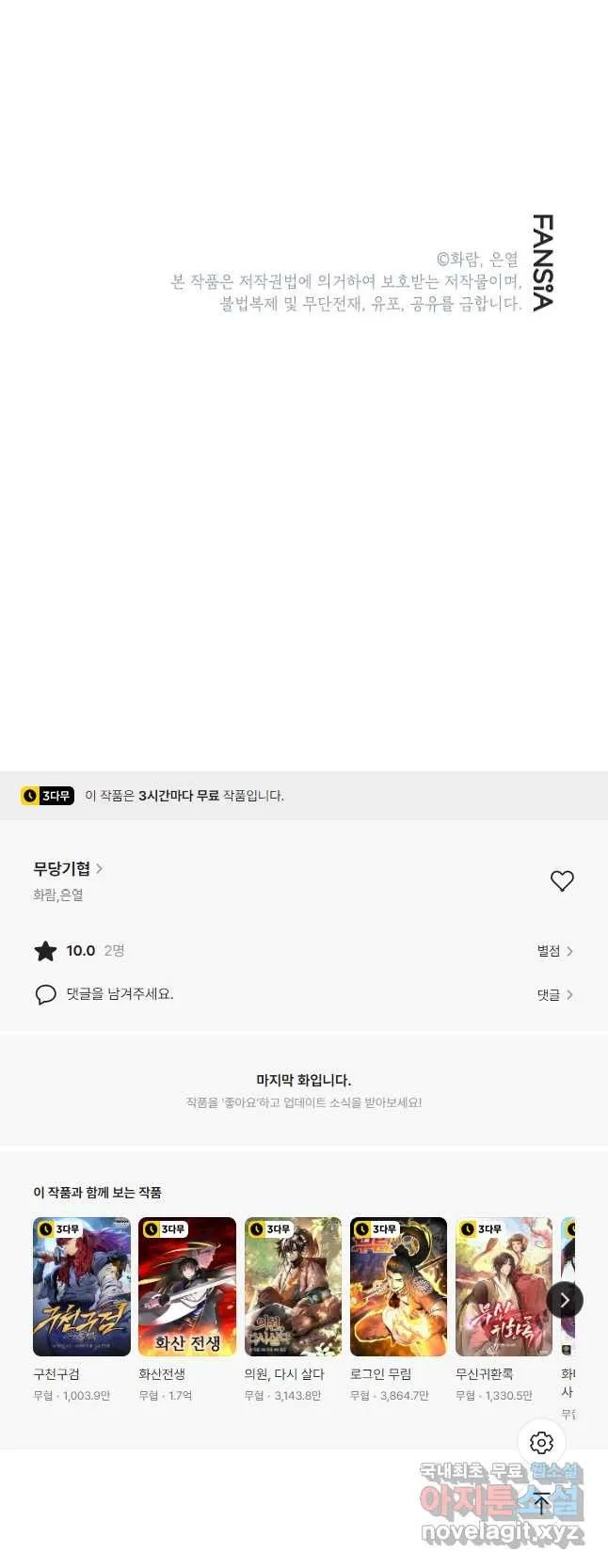 Webtoon Image