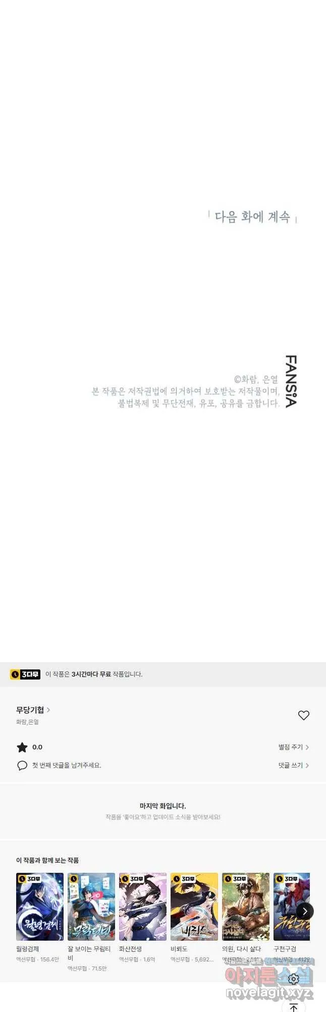 Webtoon Image