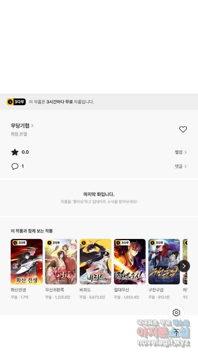 Webtoon Image