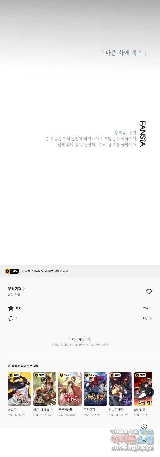 Webtoon Image