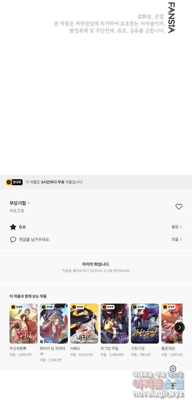 Webtoon Image