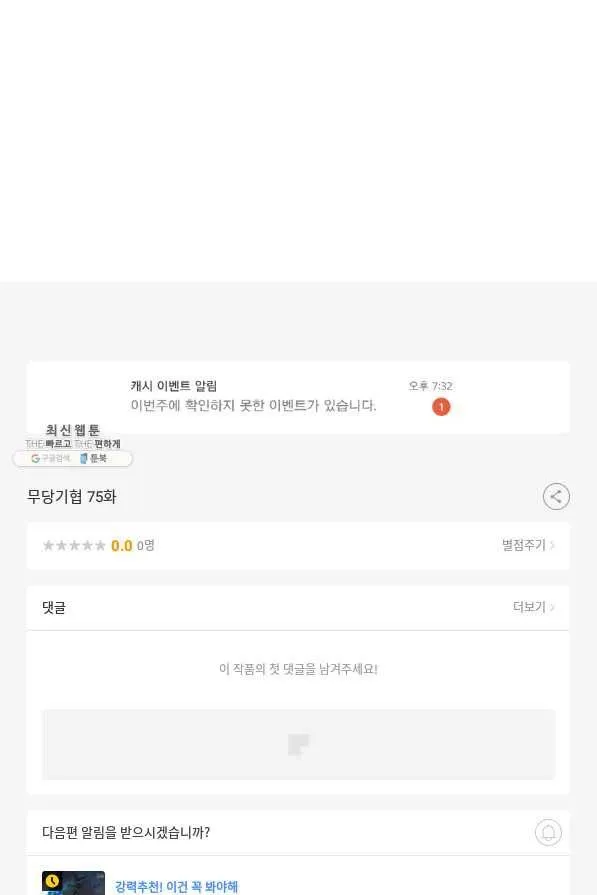 Webtoon Image