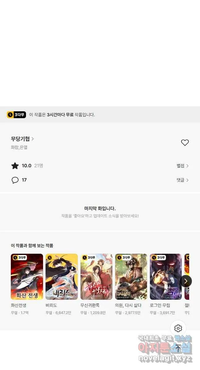 Webtoon Image