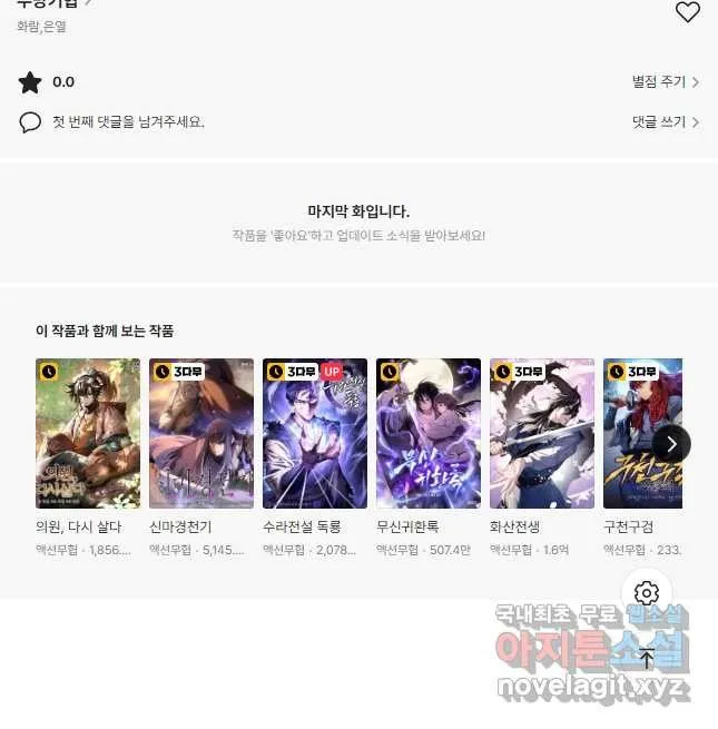 Webtoon Image