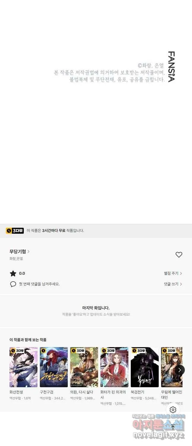 Webtoon Image