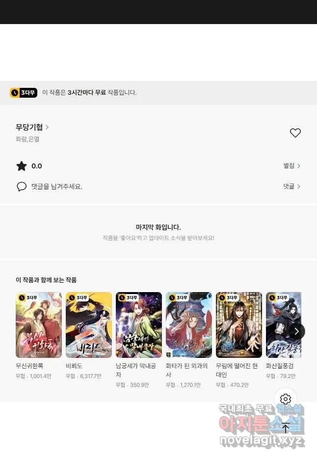 Webtoon Image