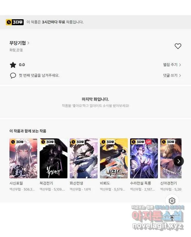 Webtoon Image