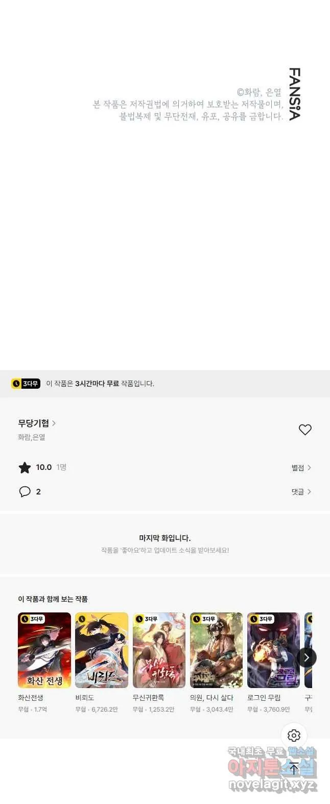 Webtoon Image
