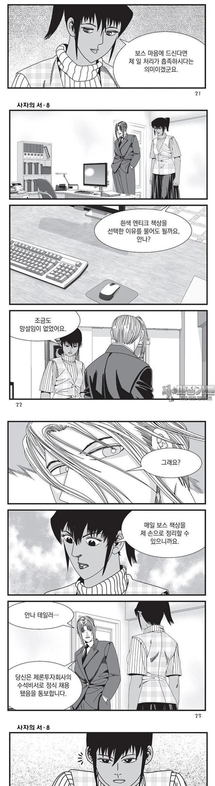 Webtoon Image