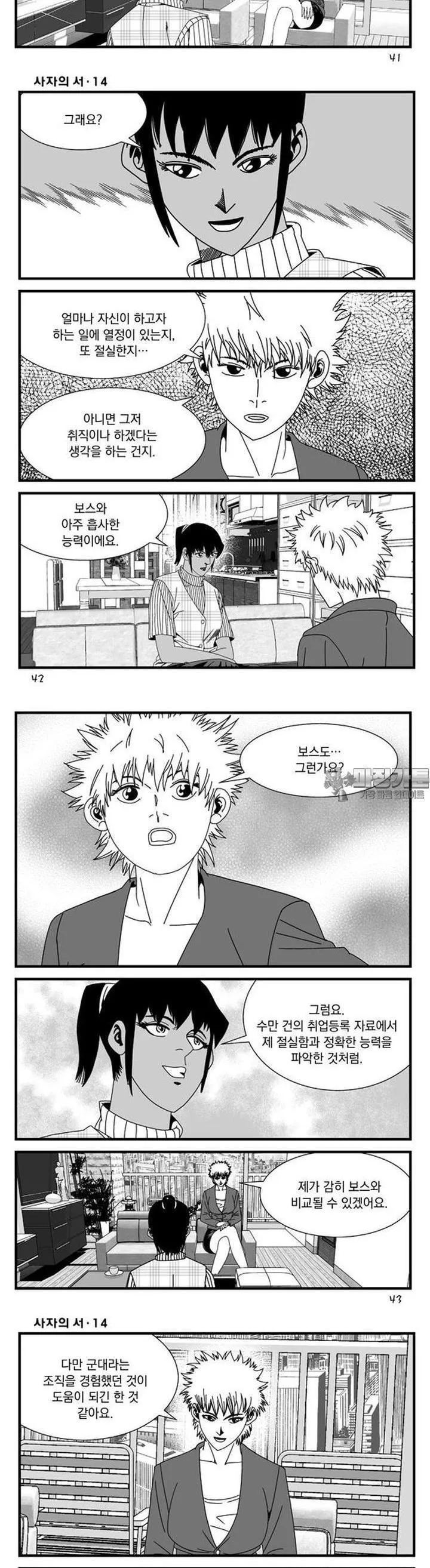 Webtoon Image