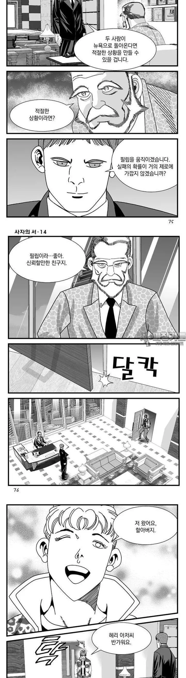 Webtoon Image