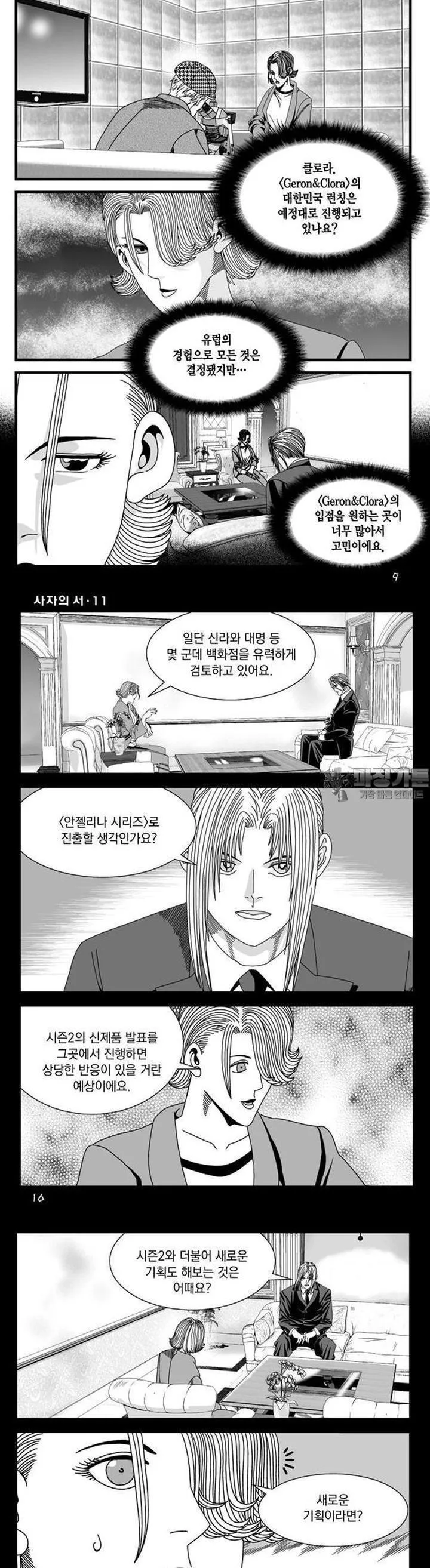 Webtoon Image