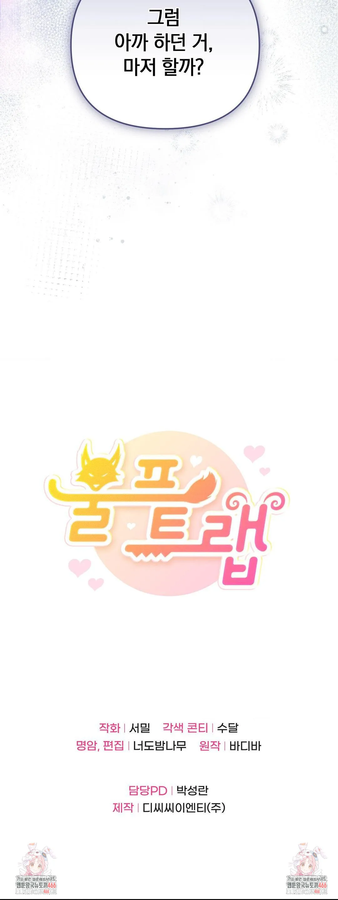 Webtoon Image