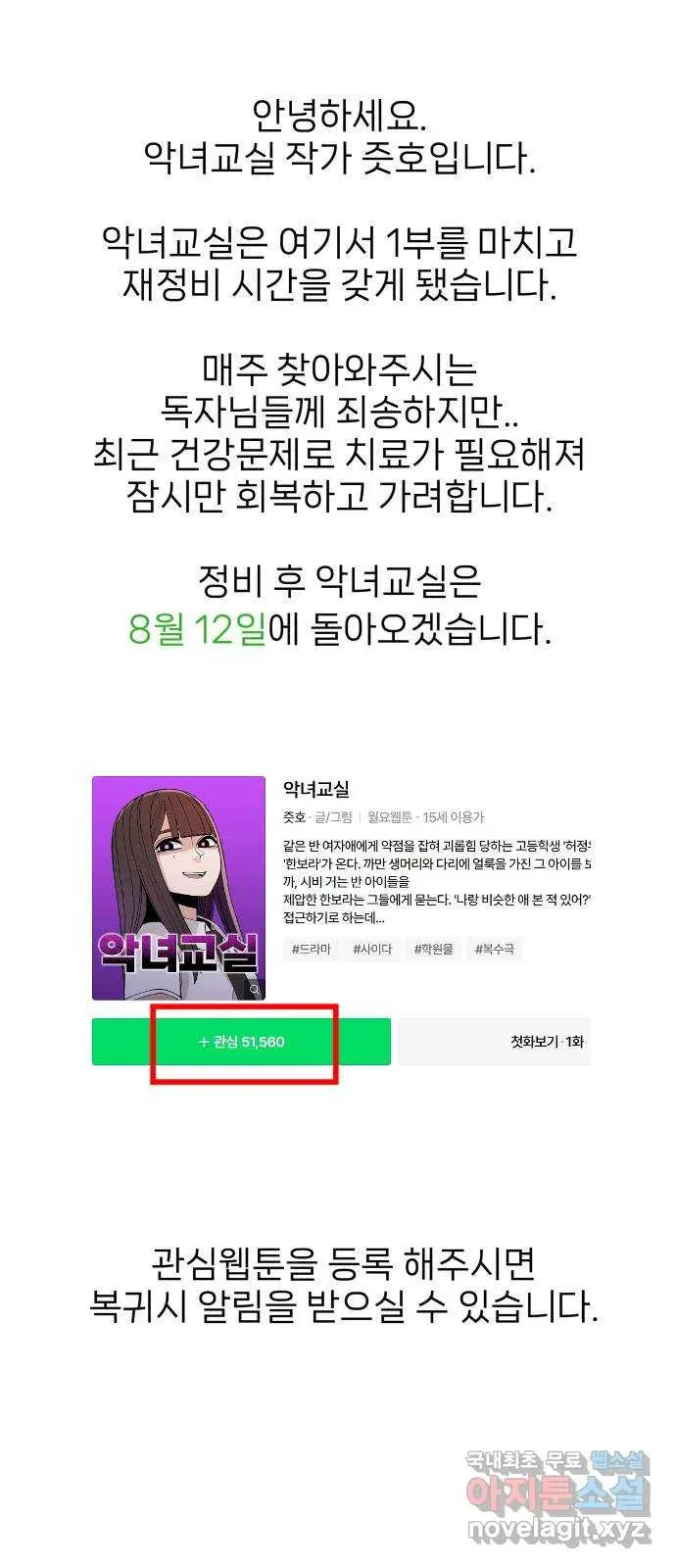 Webtoon Image