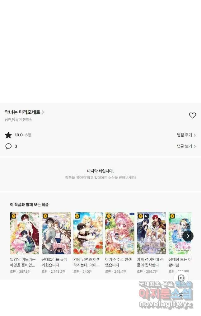Webtoon Image