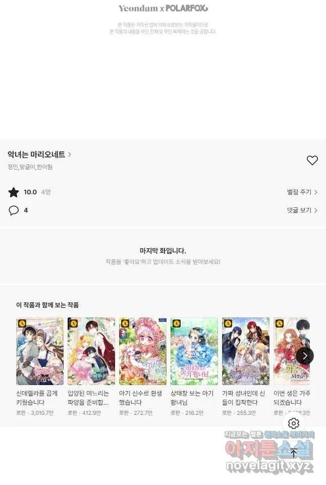 Webtoon Image