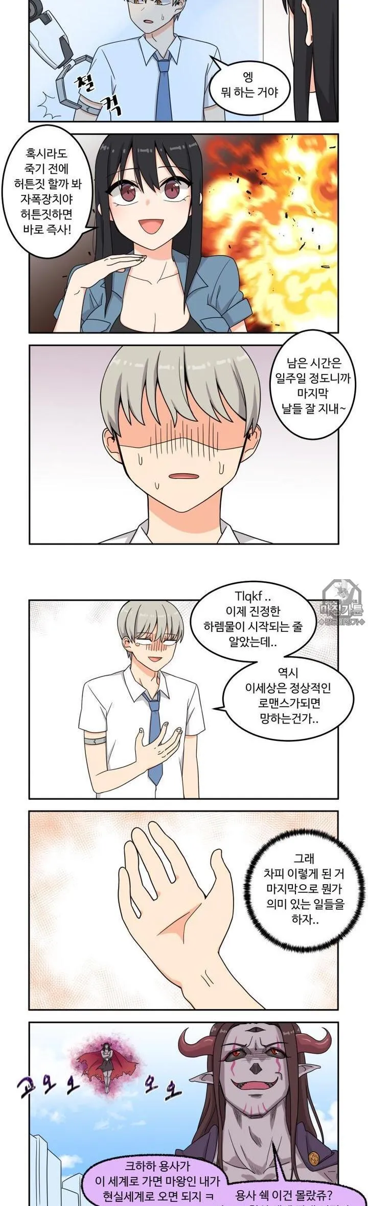 Webtoon Image
