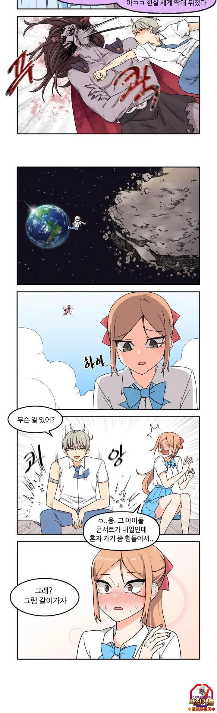 Webtoon Image
