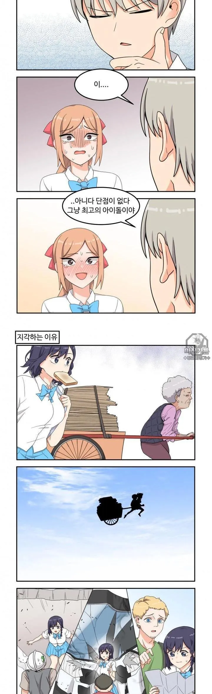 Webtoon Image