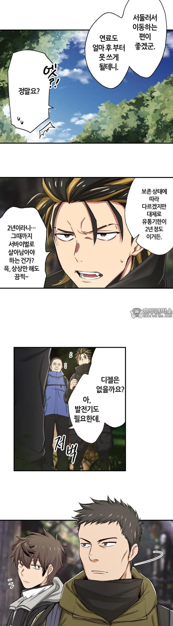 Webtoon Image