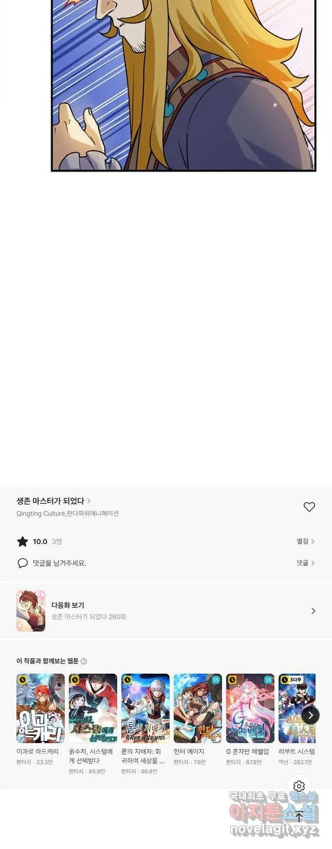 Webtoon Image