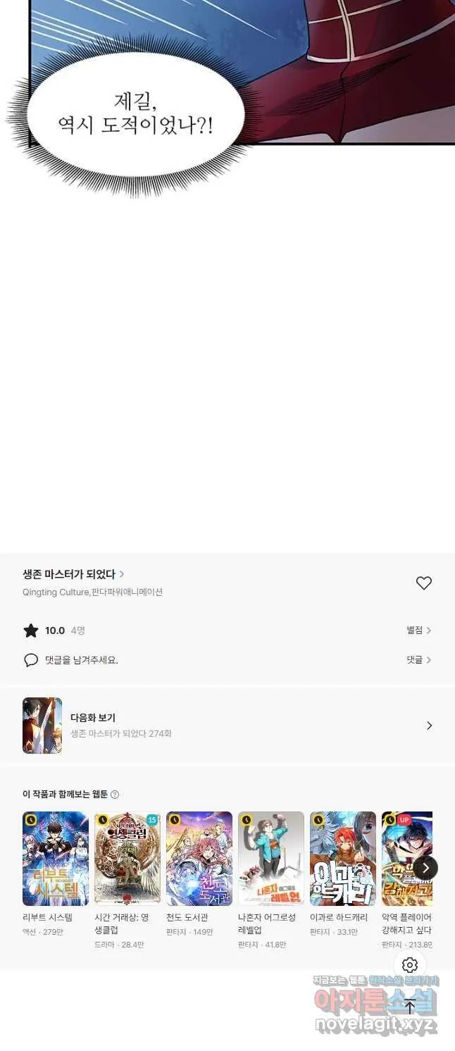 Webtoon Image