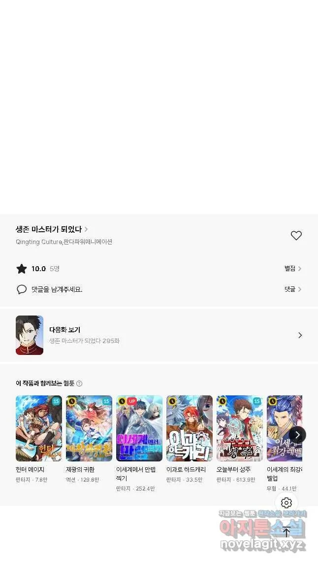 Webtoon Image