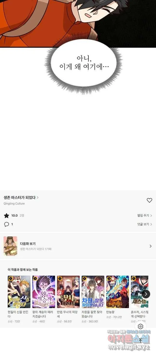 Webtoon Image