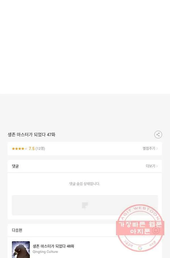 Webtoon Image
