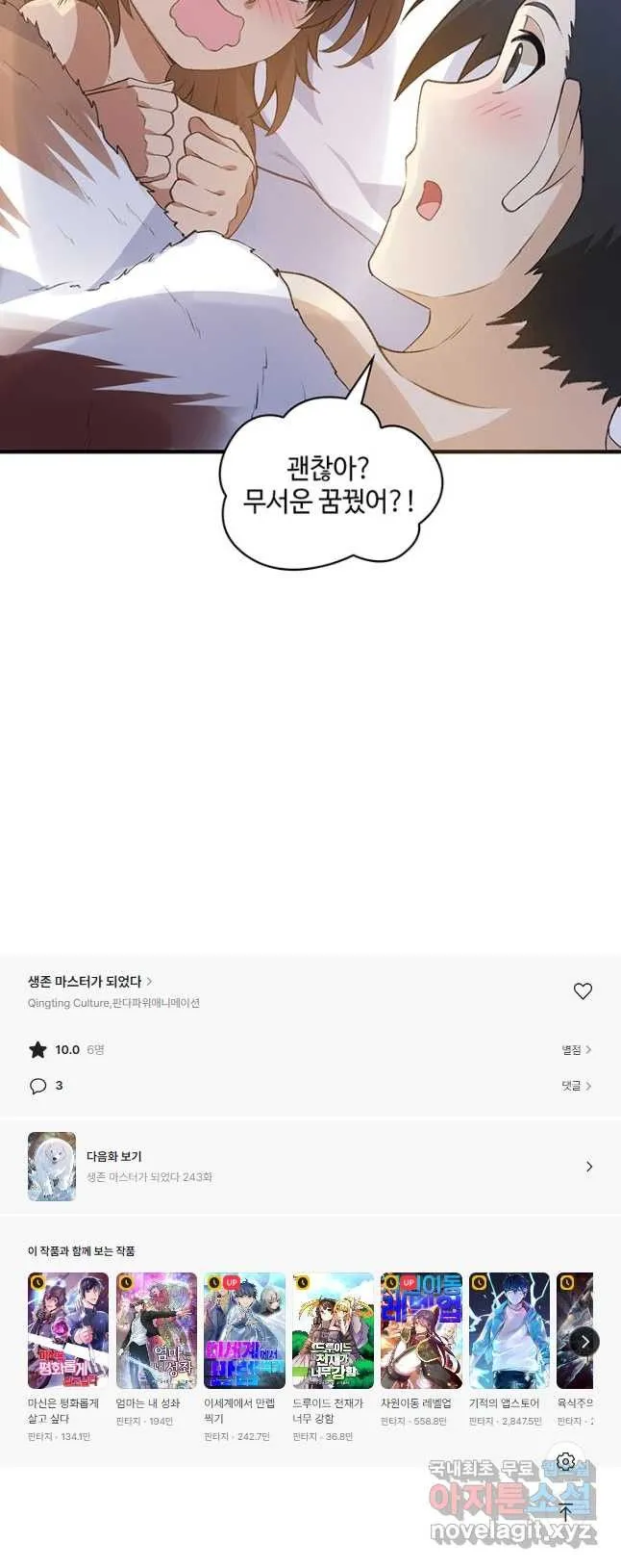 Webtoon Image