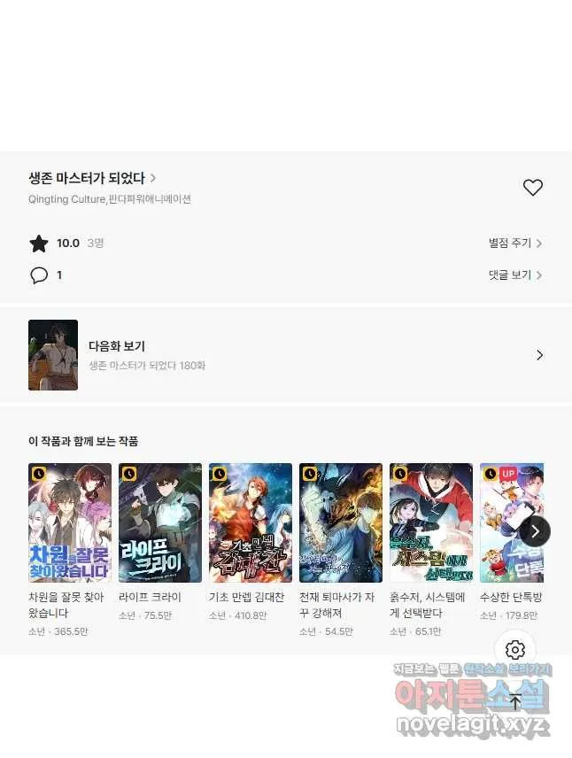 Webtoon Image