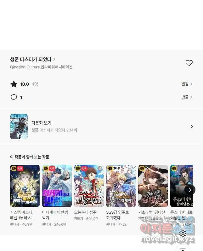 Webtoon Image