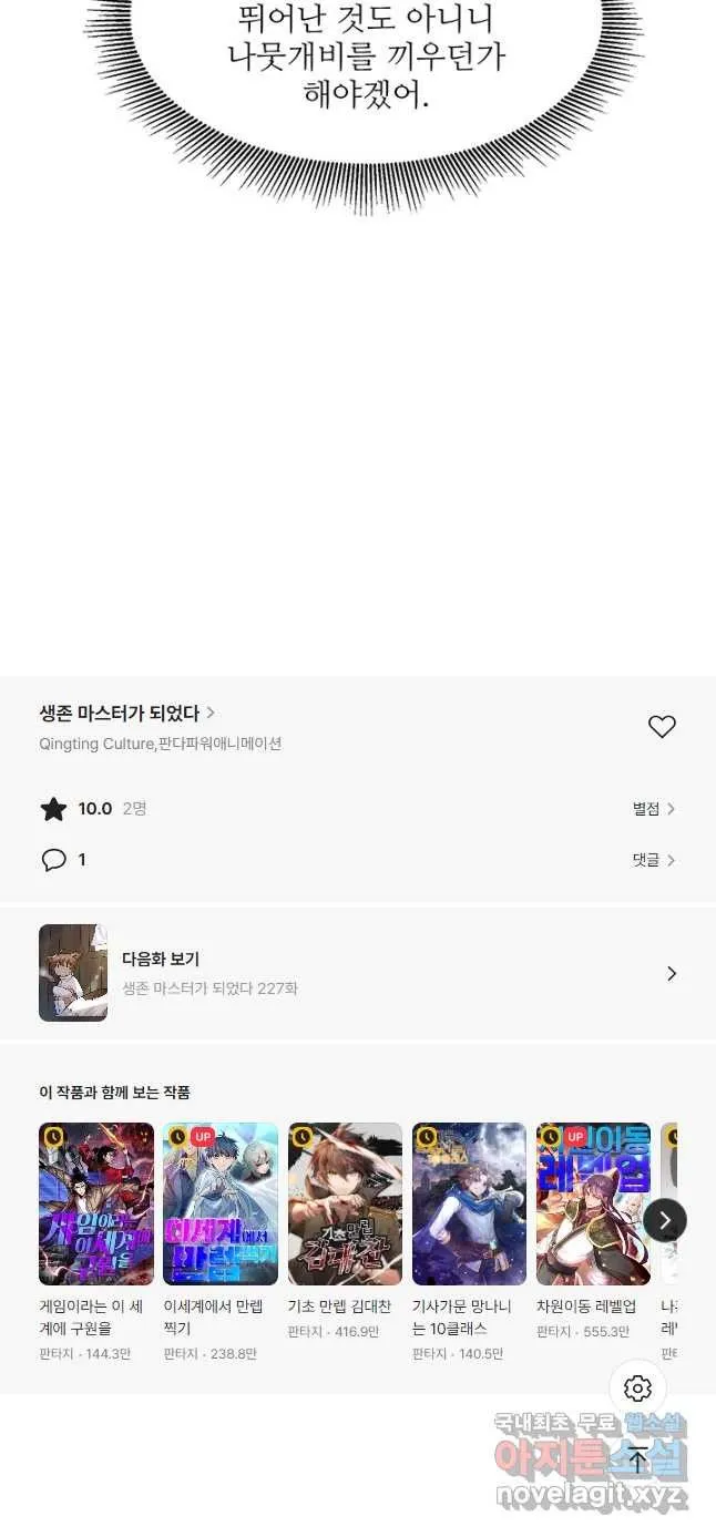 Webtoon Image