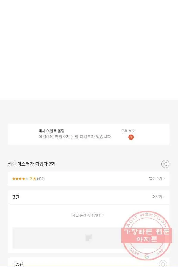 Webtoon Image