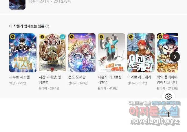 Webtoon Image