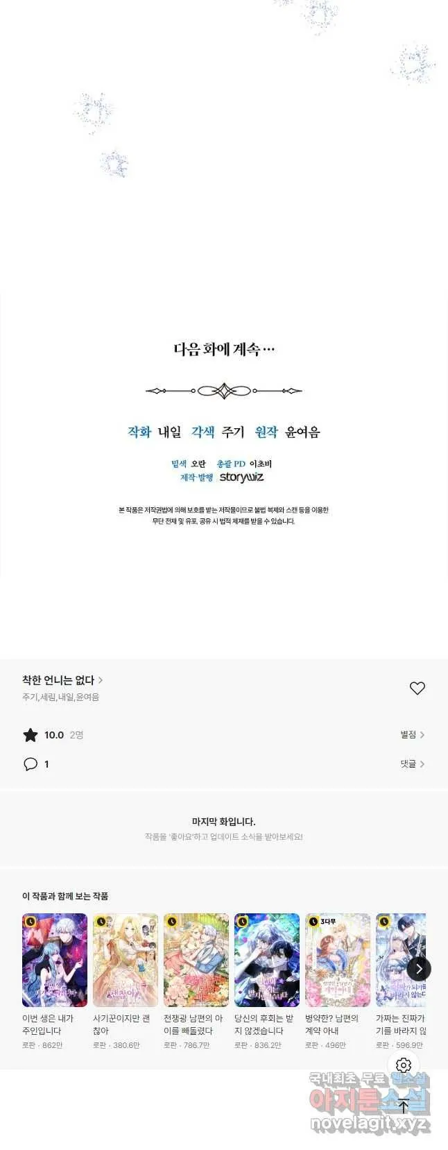 Webtoon Image