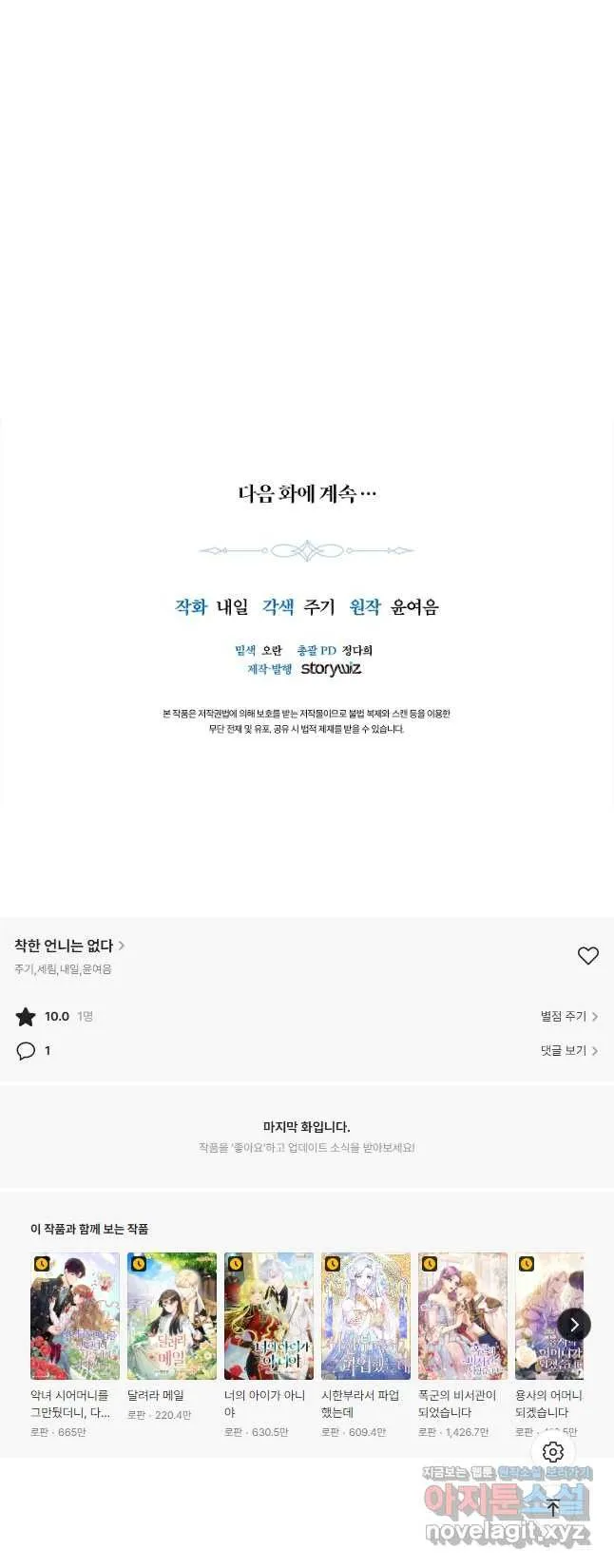 Webtoon Image