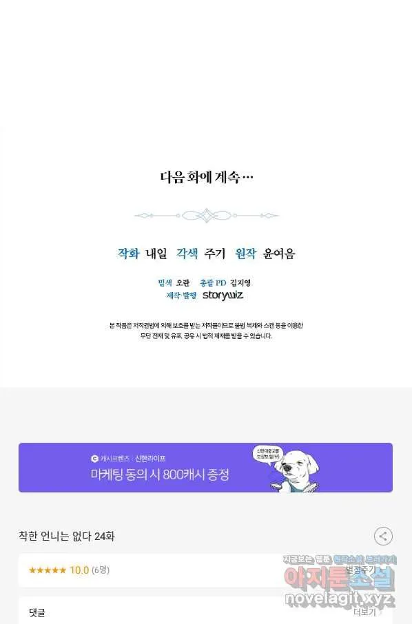 Webtoon Image