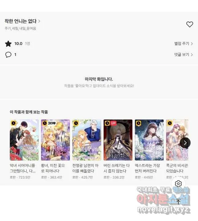 Webtoon Image
