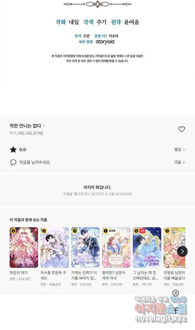 Webtoon Image