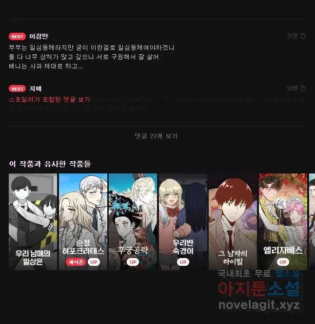 Webtoon Image